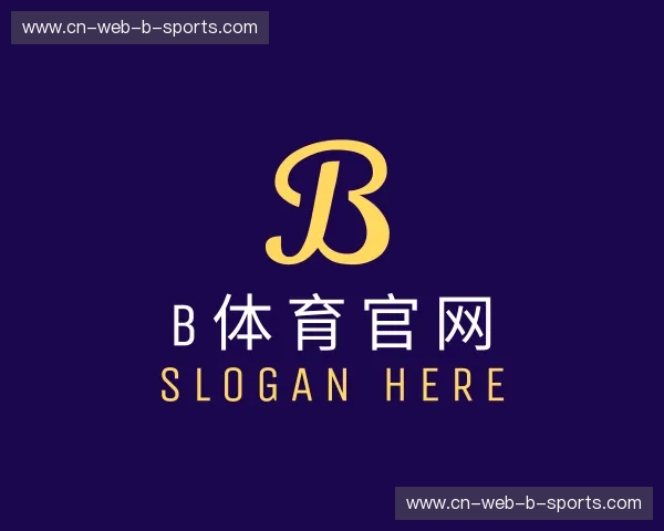 认识B体育